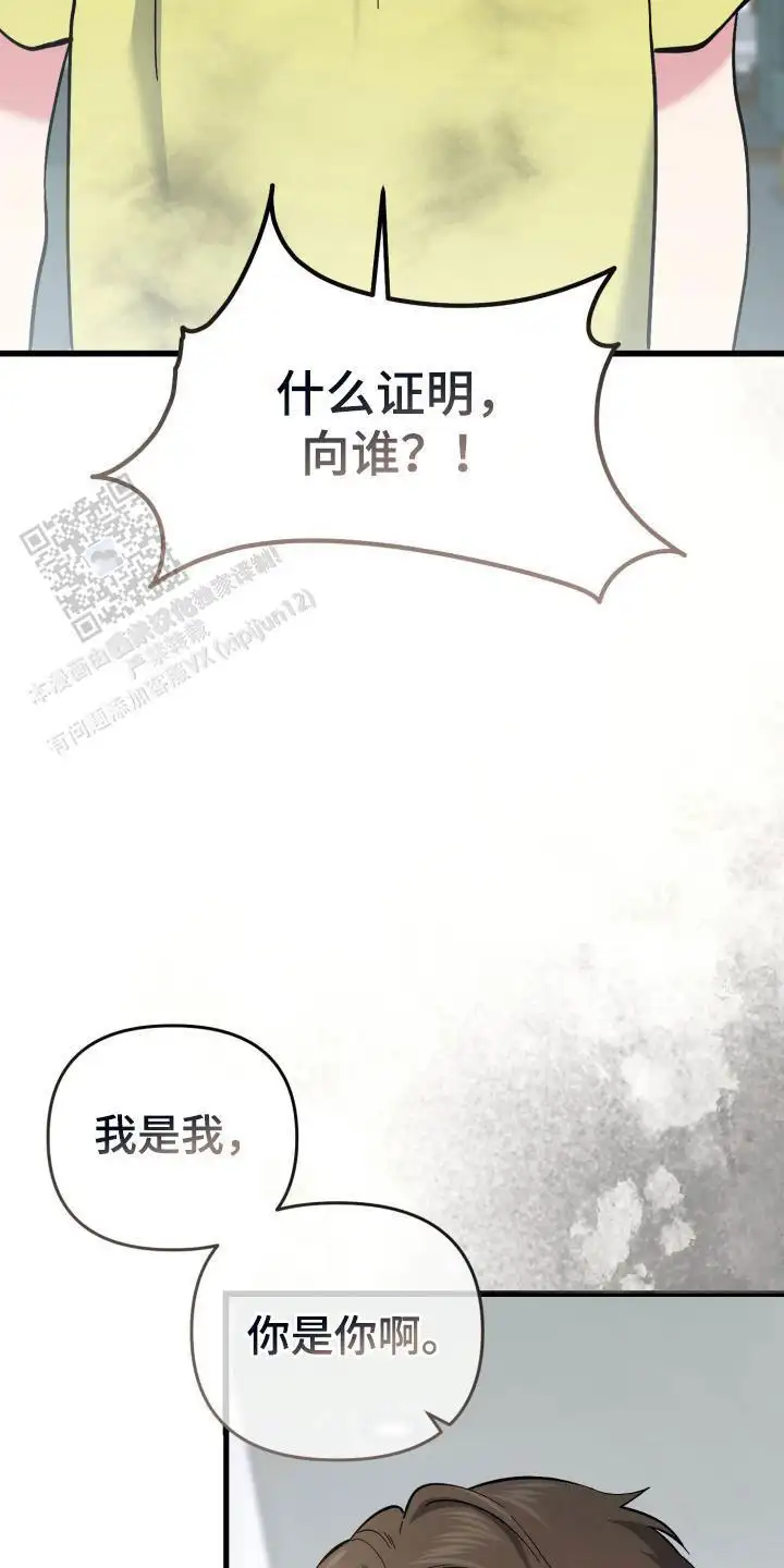 尝试相信他