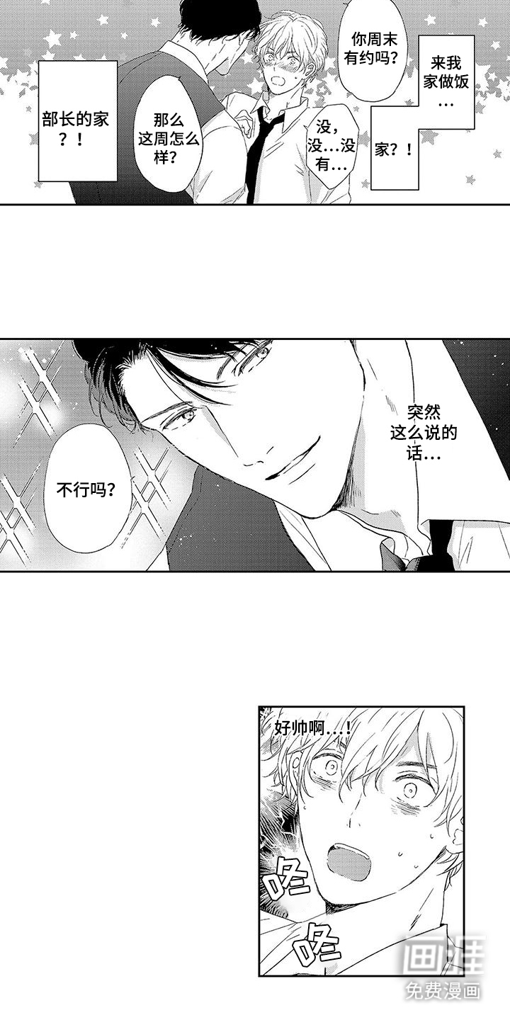 第4话：第4章：来我家做饭预览分镜