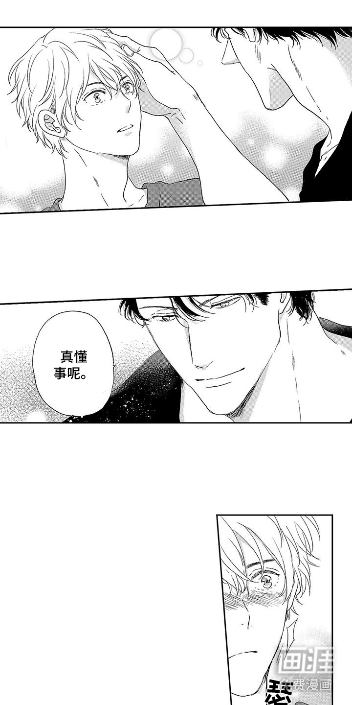 第5话：第5章：不可思议预览分镜