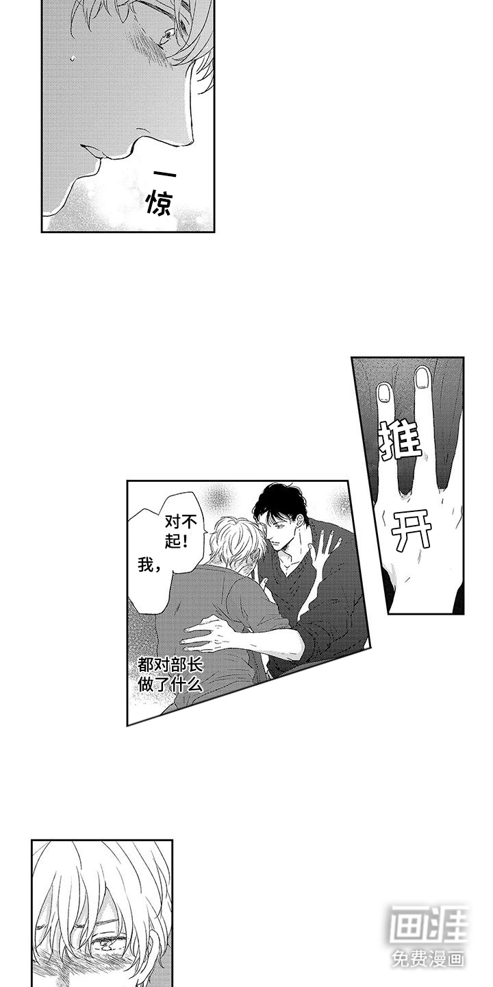 第6话：第6章：搭档预览分镜