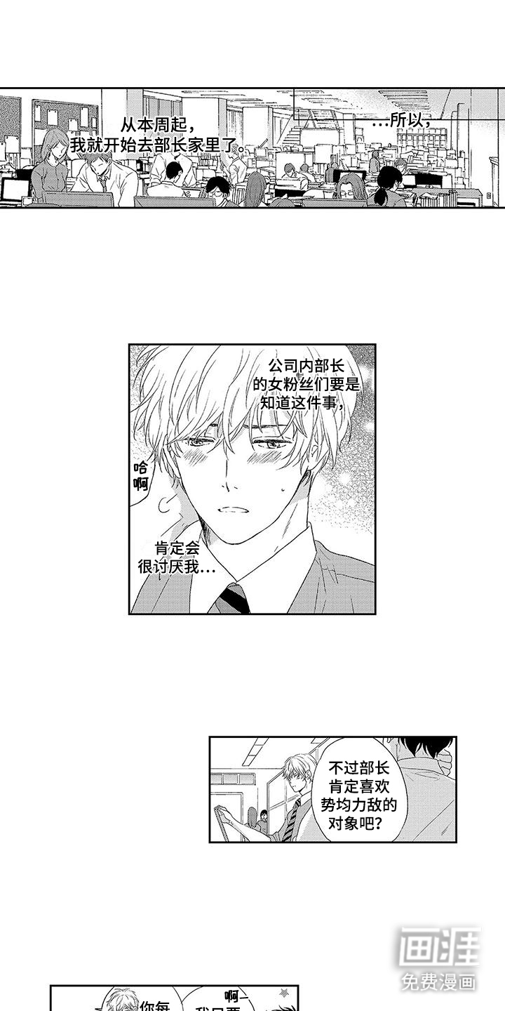 第8话：第8章：炸鸡块预览分镜