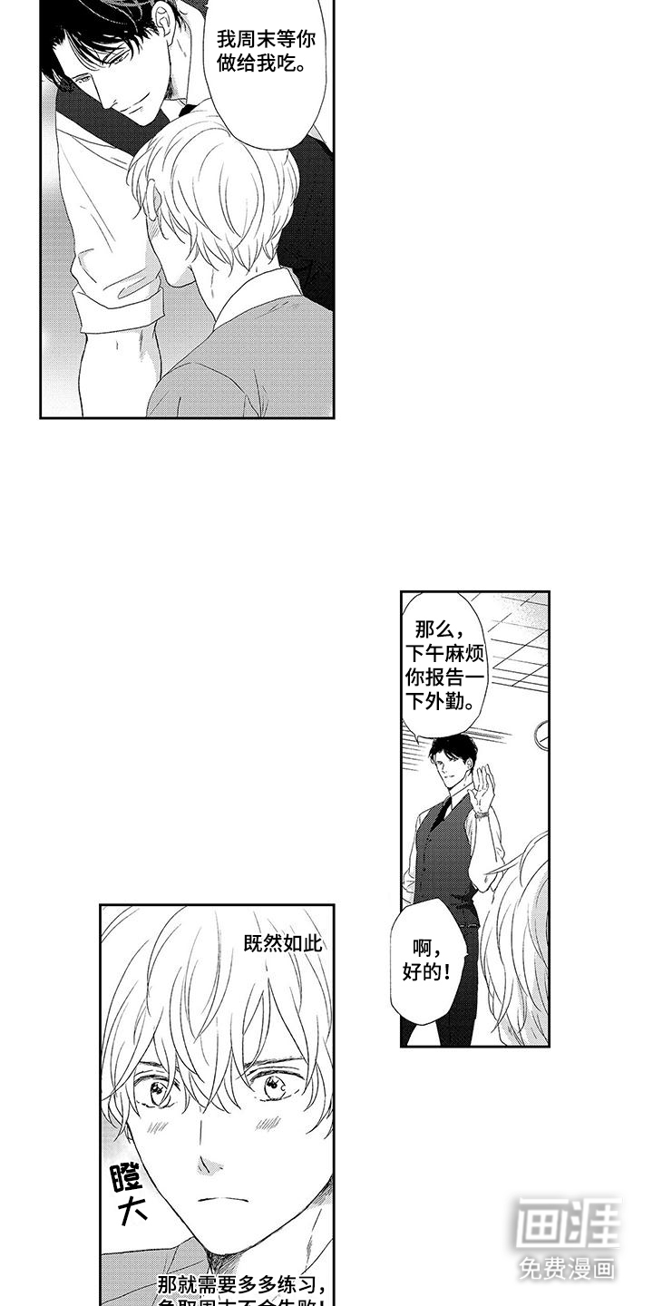 第9话：第9章：查询预览分镜