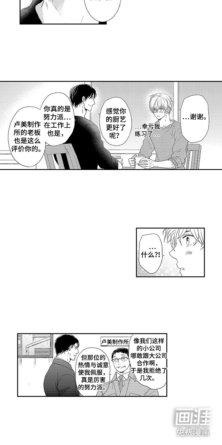 第10话：第10章：安全词预览分镜