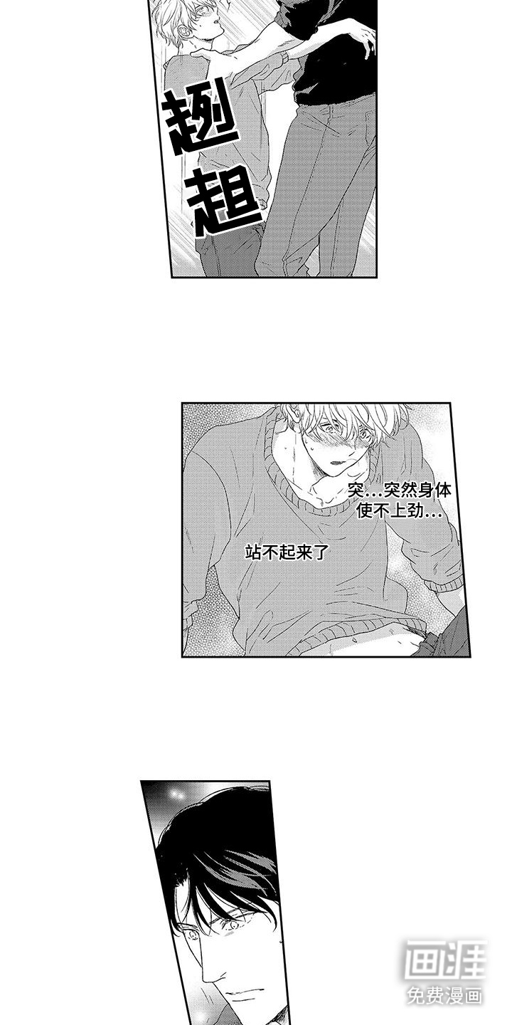 第11话：第11章：不会放手预览分镜