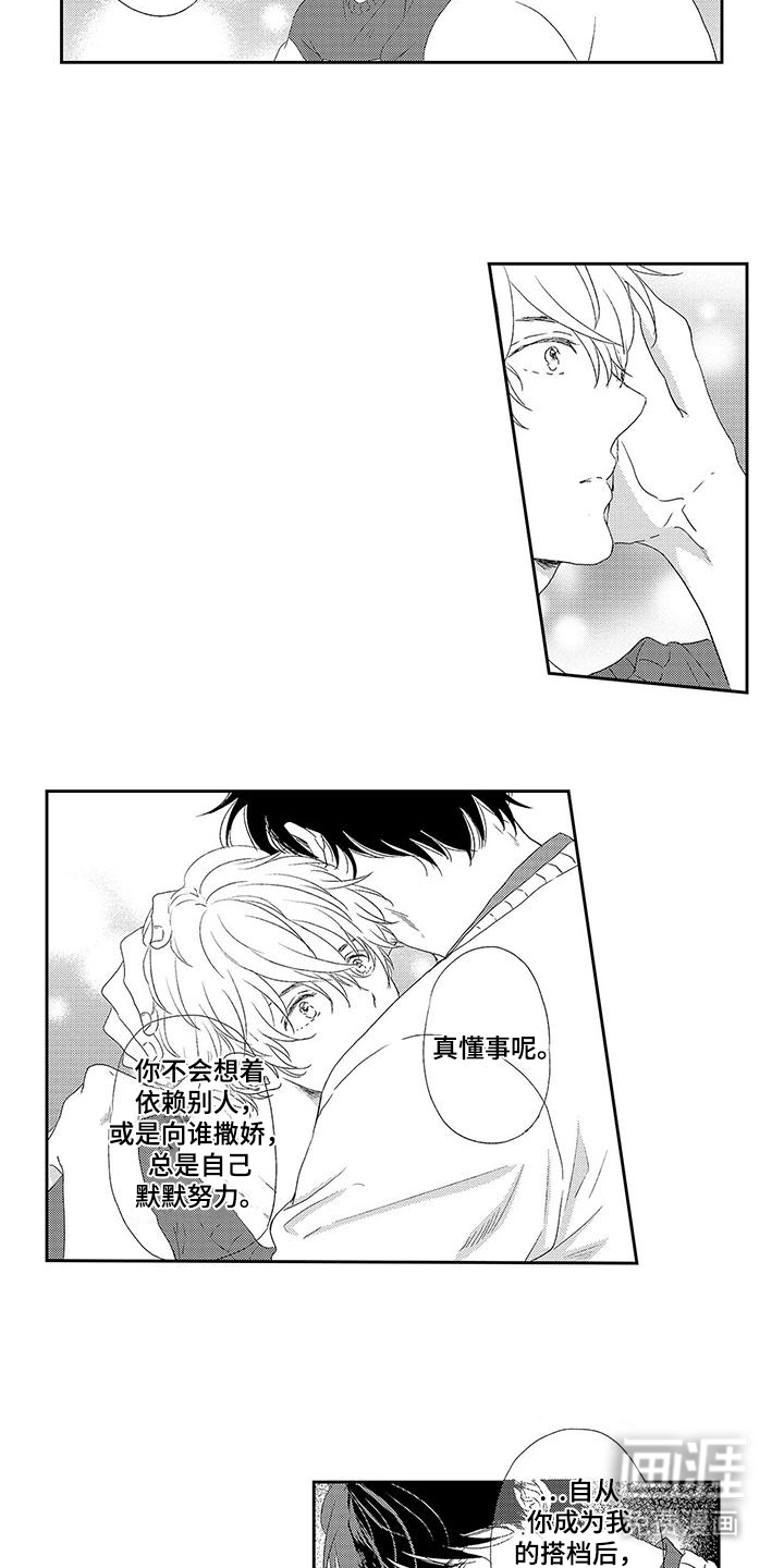 第14话：第14章：真正的搭档预览分镜
