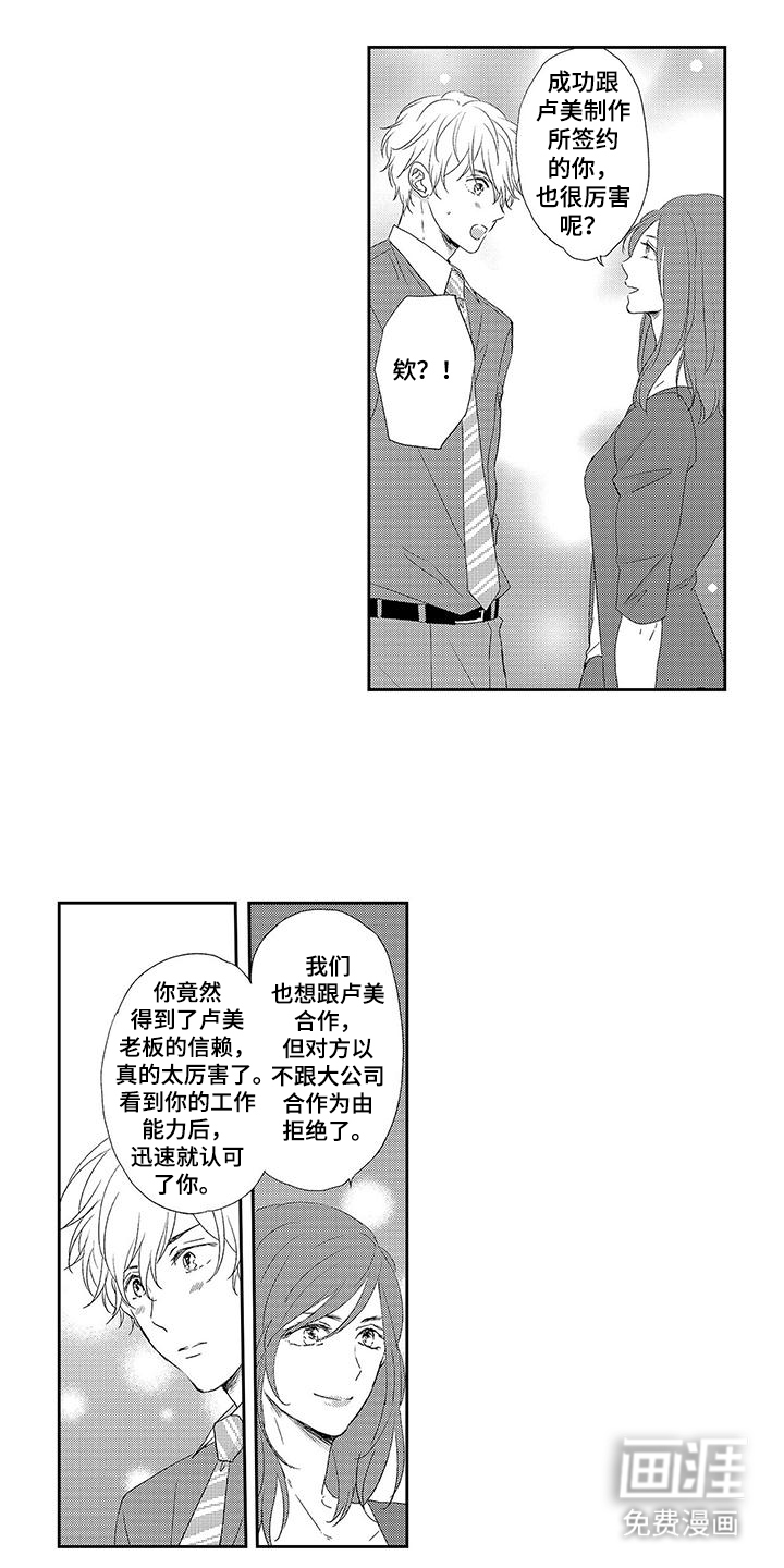 第18话：第18章：误会预览分镜