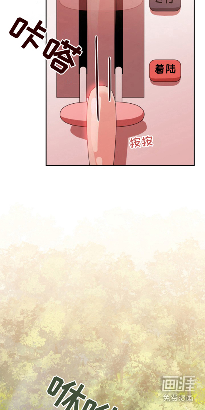 第1话：第1章：迫降预览分镜