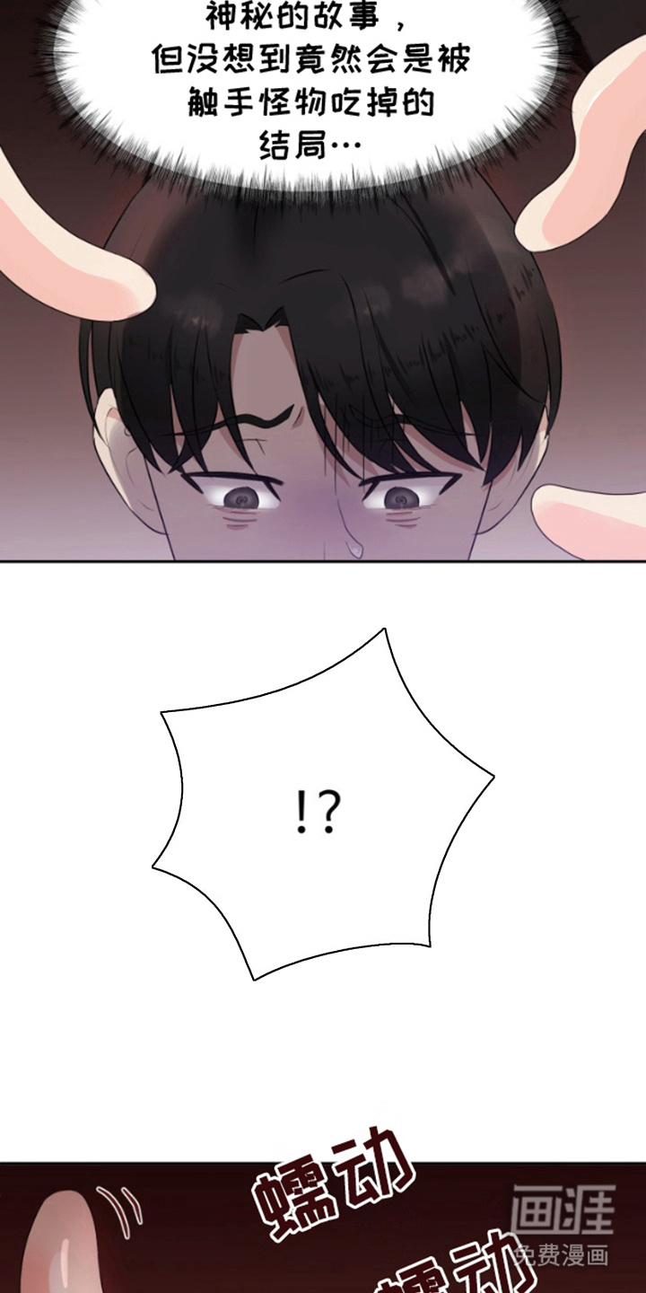 第4话：第4章：外星人预览分镜