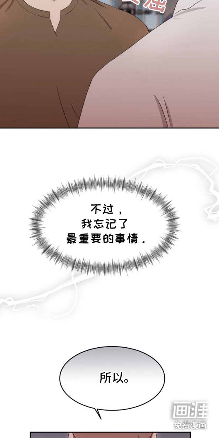 第6话：第6章：真正目的预览分镜