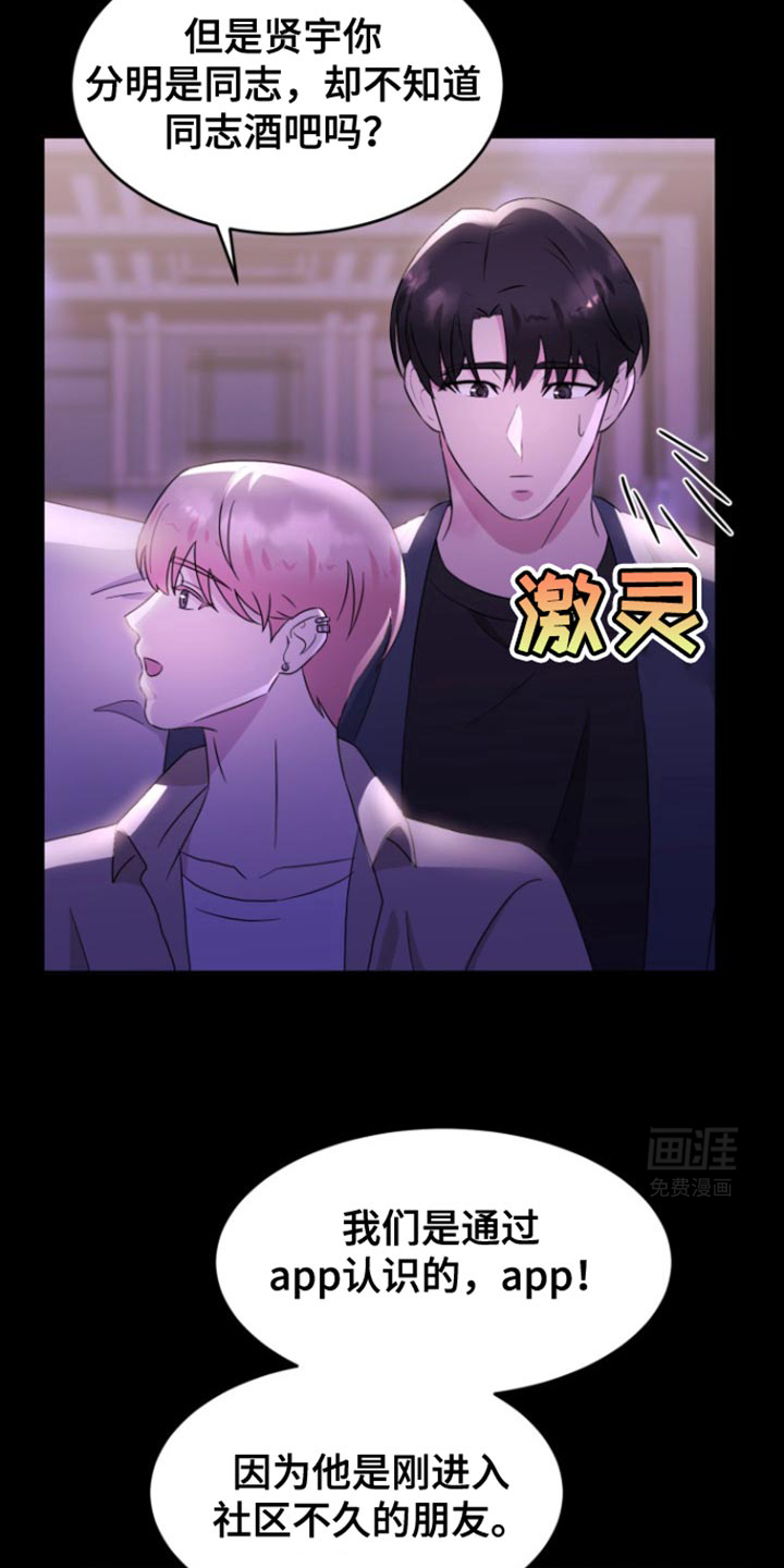 第15话：第15章：我饿了预览分镜