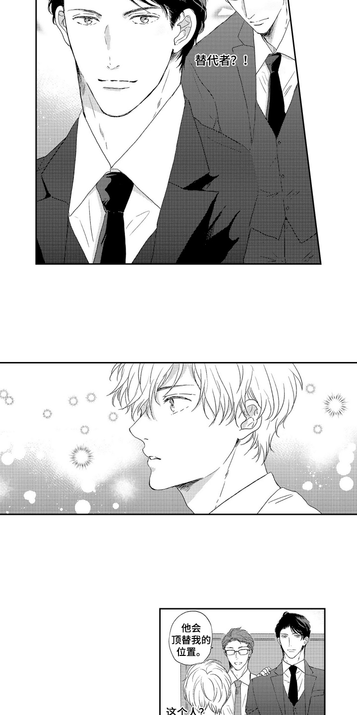 第1话：第1章：顶替预览分镜