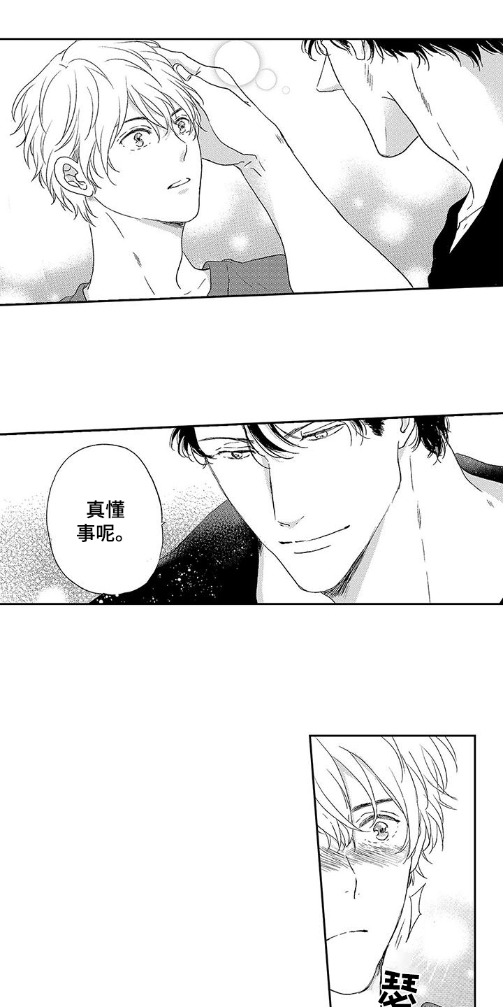 第5话：第5章：不可思议预览分镜