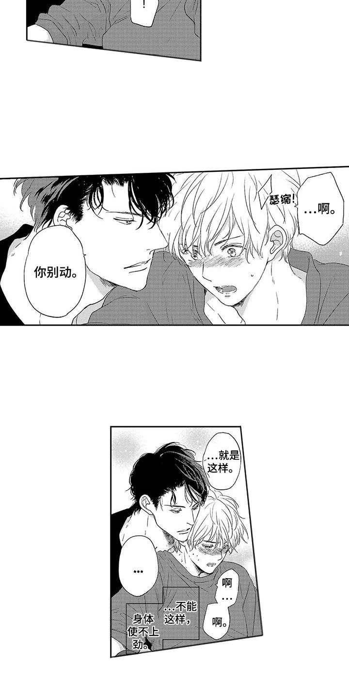 第6话：第6章：搭档预览分镜