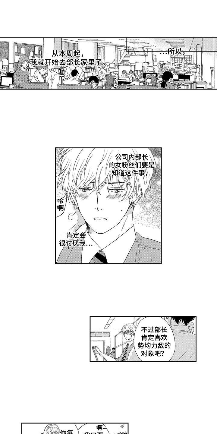 第8话：第8章：炸鸡块预览分镜