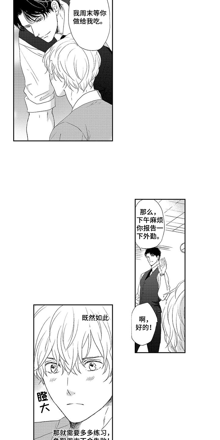 第9话：第9章：查询预览分镜