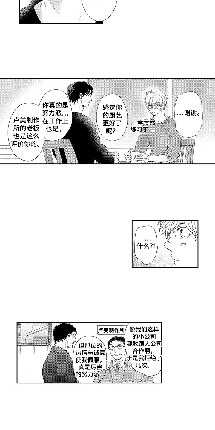 第10话：第10章：安全词预览分镜