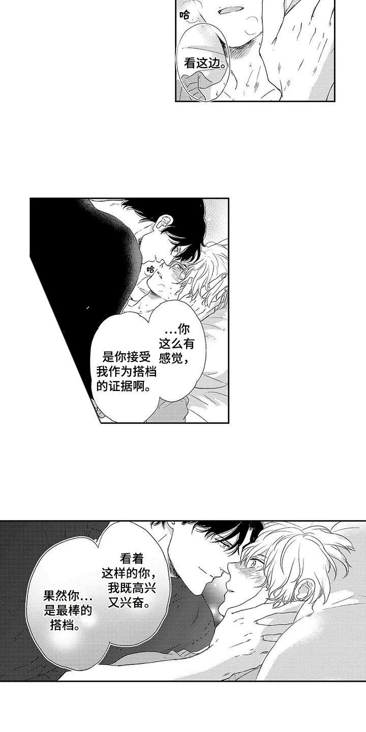 第12话：第12章：不会放手预览分镜