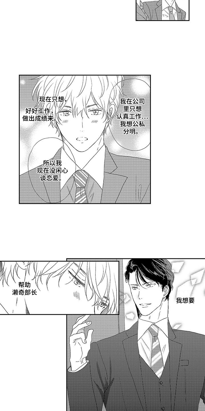 第14话：第14章：状态预览分镜