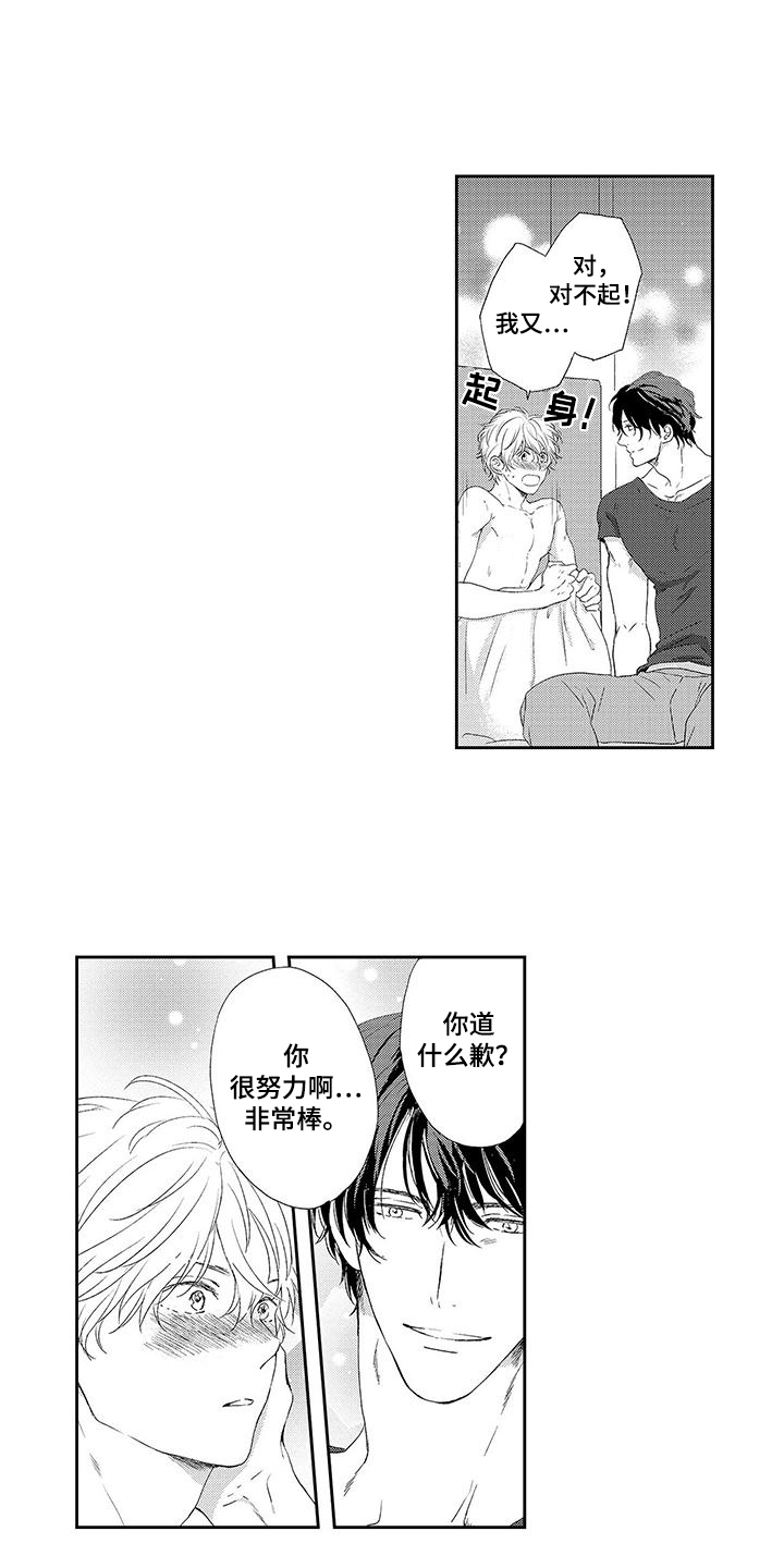 第16话：第16章：尊敬预览分镜