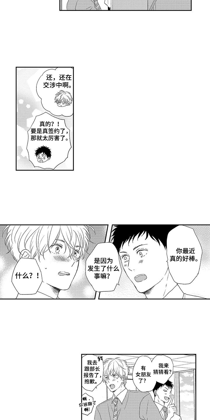 第17话：第17章：幻想预览分镜