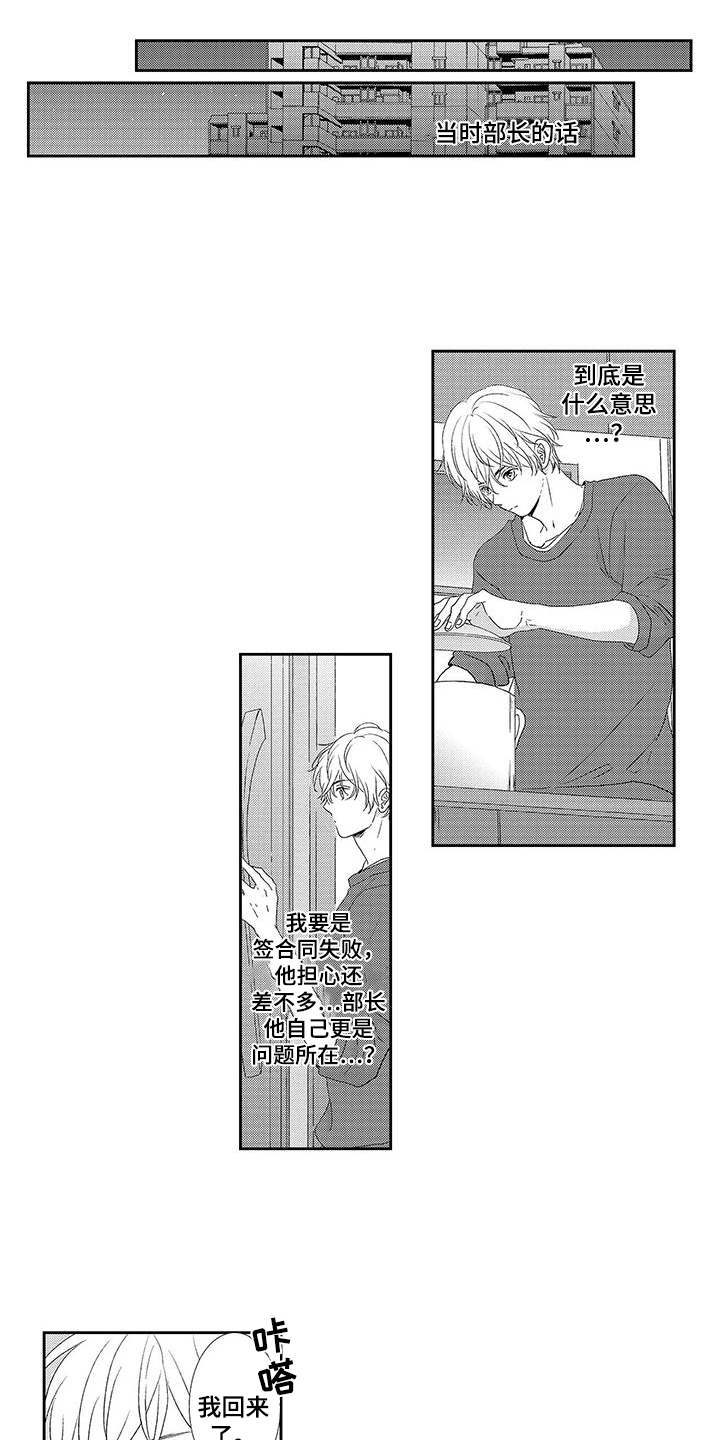 第27章:回来了(完结)