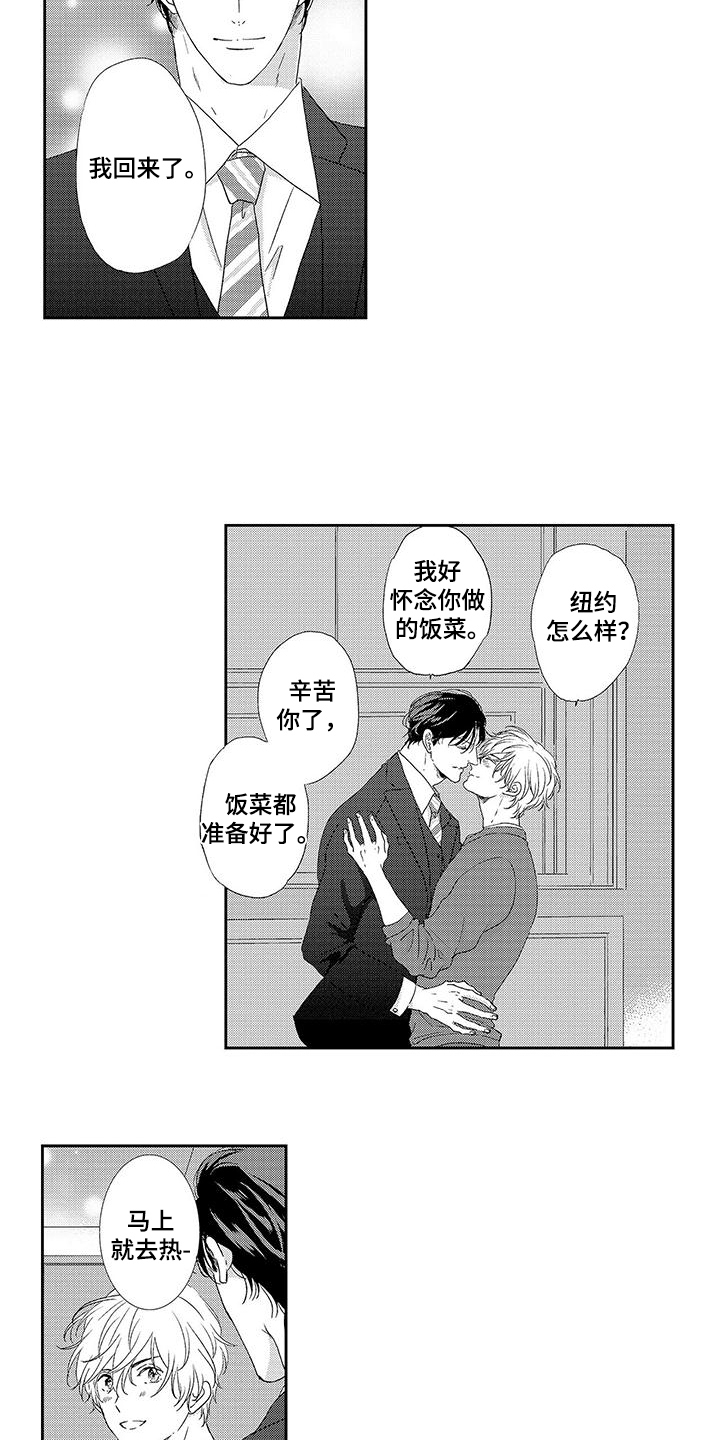 第27章:回来了(完结)