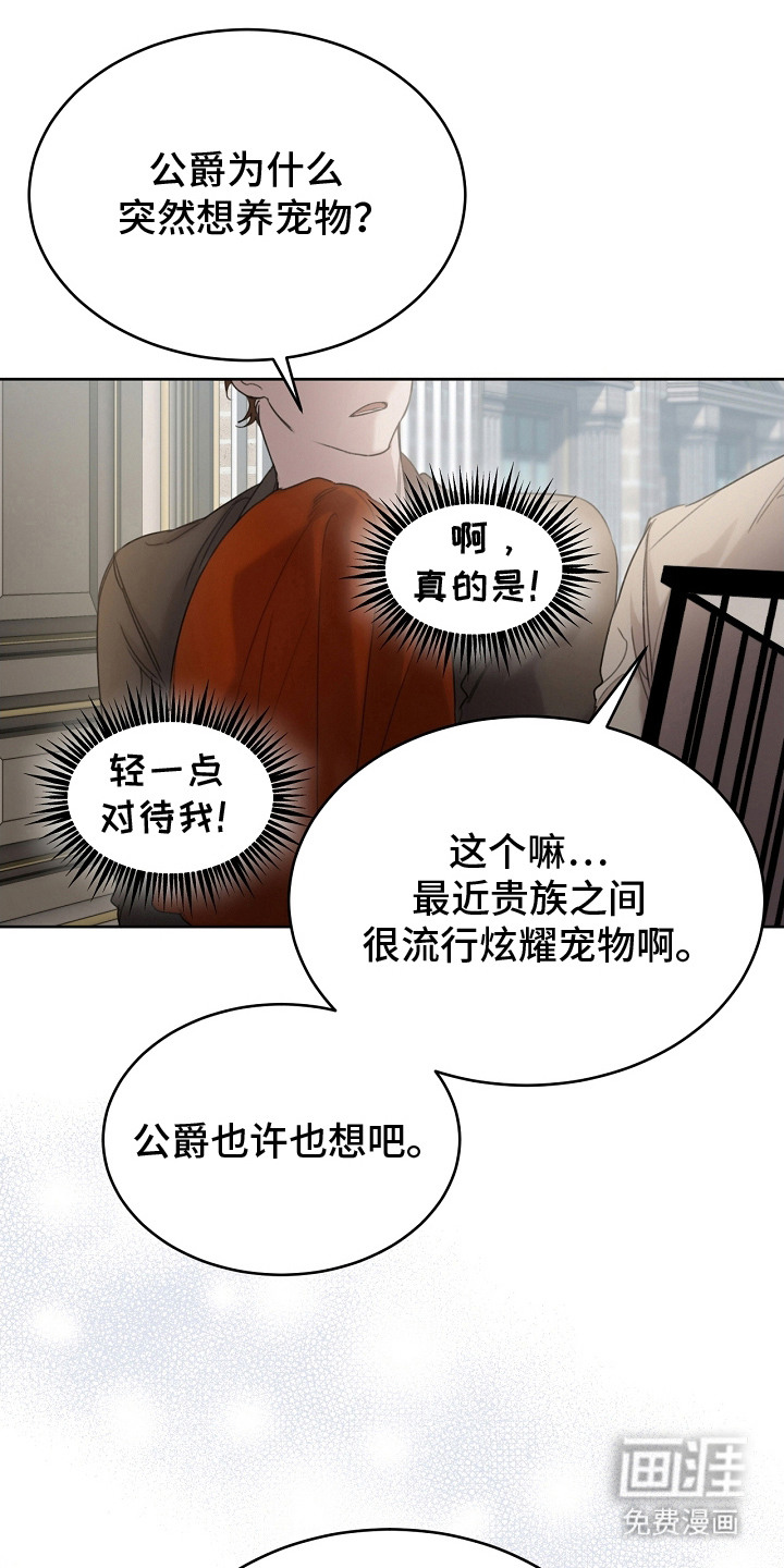 第6话：第6章：公爵预览分镜