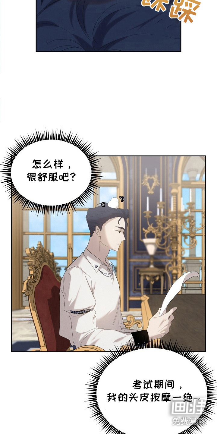 第17话：第17章：取名预览分镜