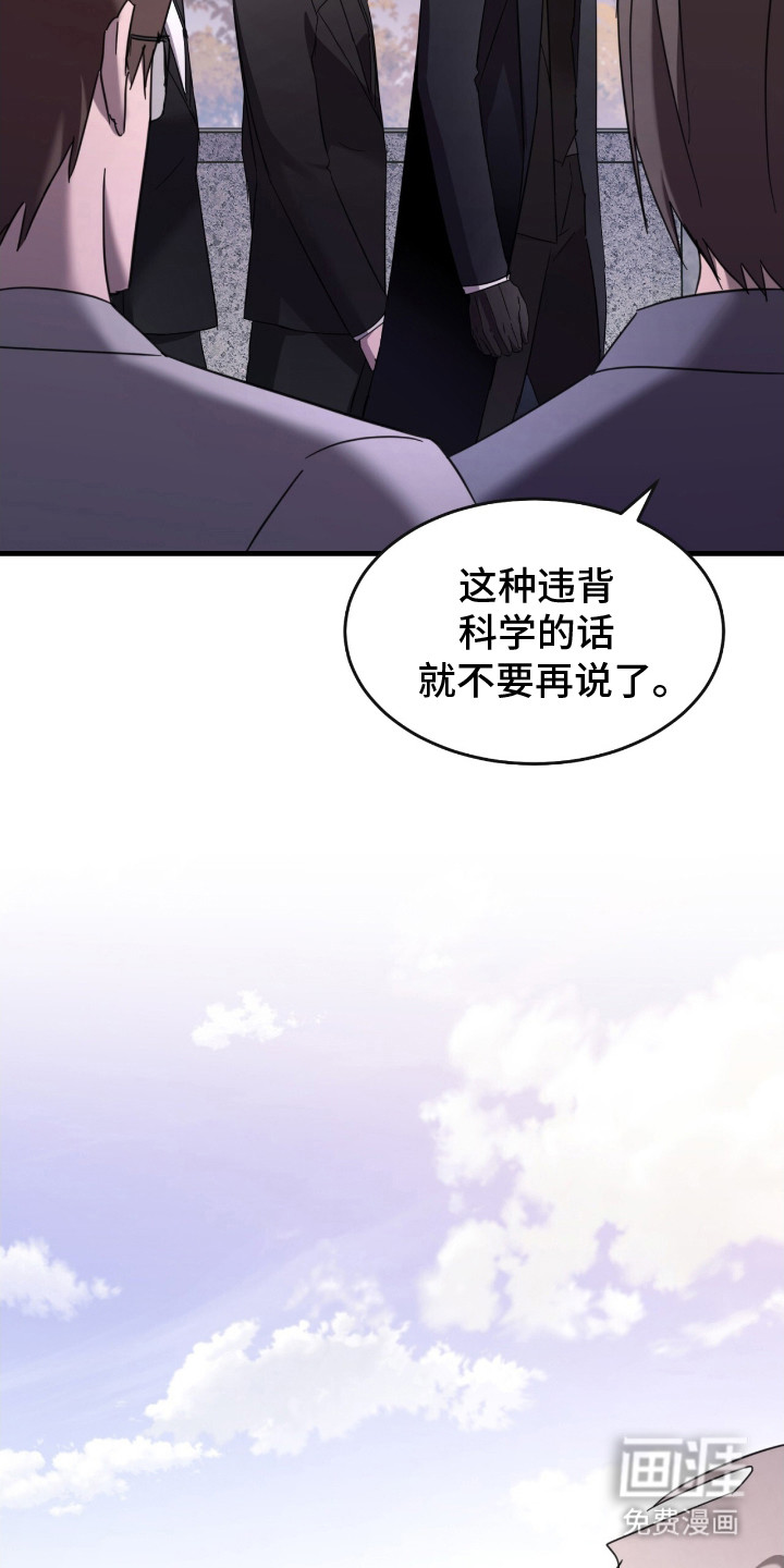 第4话：第4章： 很神秘预览分镜