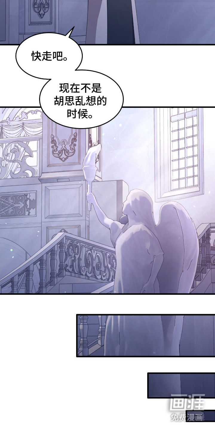 第5话：第5章：艺术品预览分镜