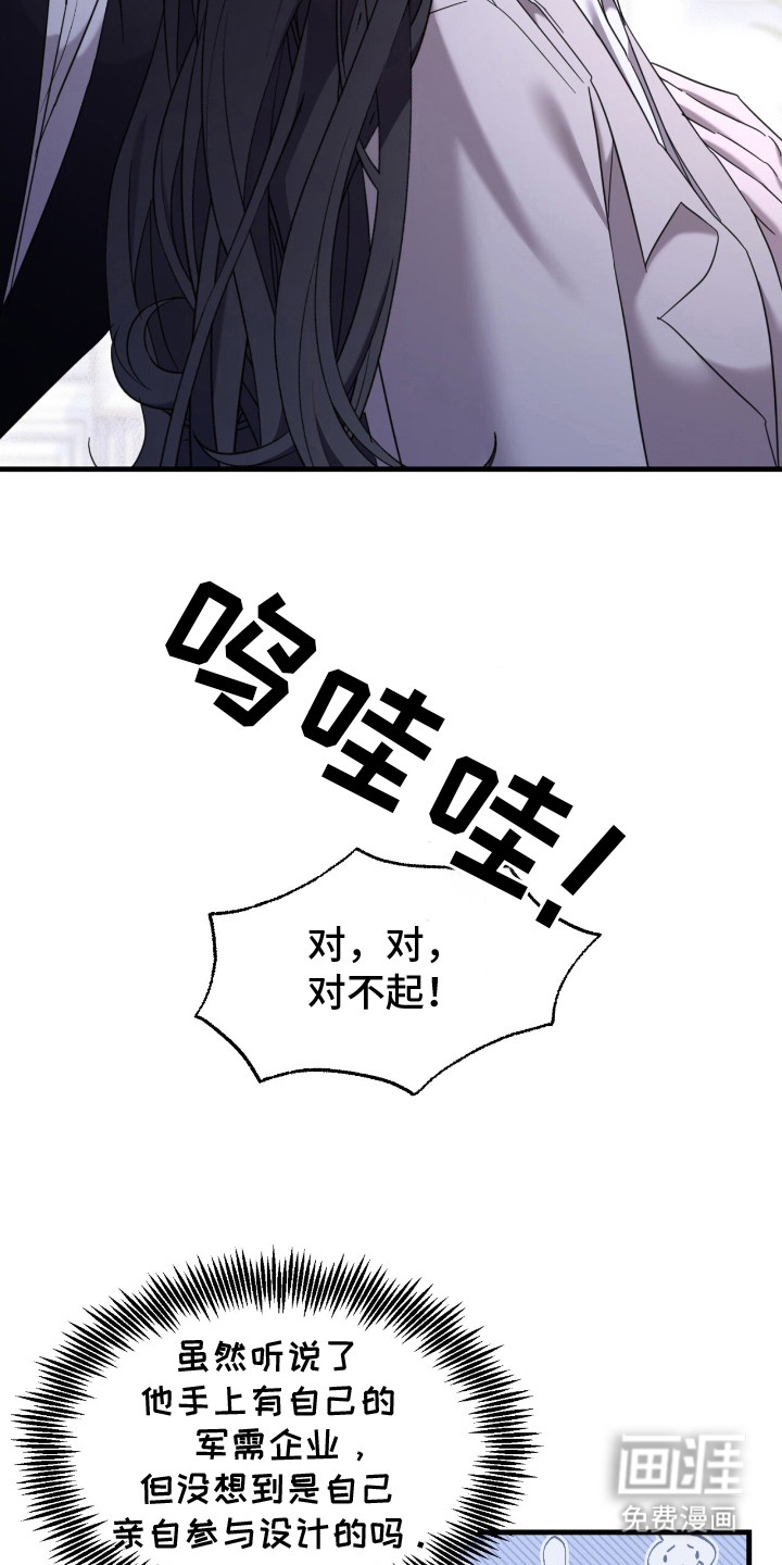 第9话：第9章：很害怕预览分镜