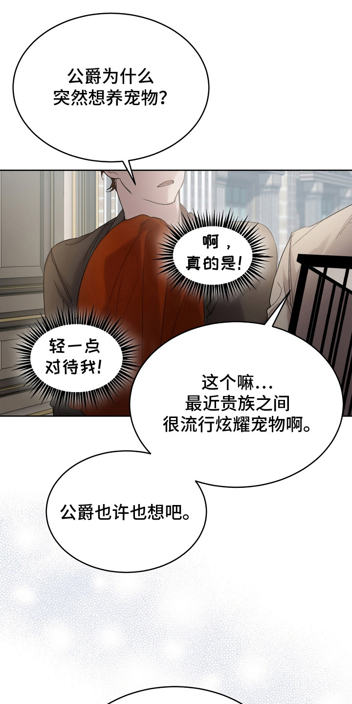 第6话：第6章：公爵预览分镜