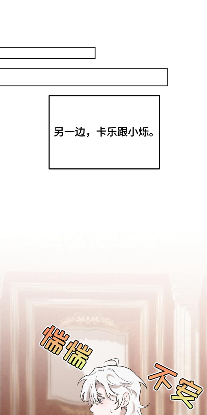 第79章:【第二季】心怀不轨