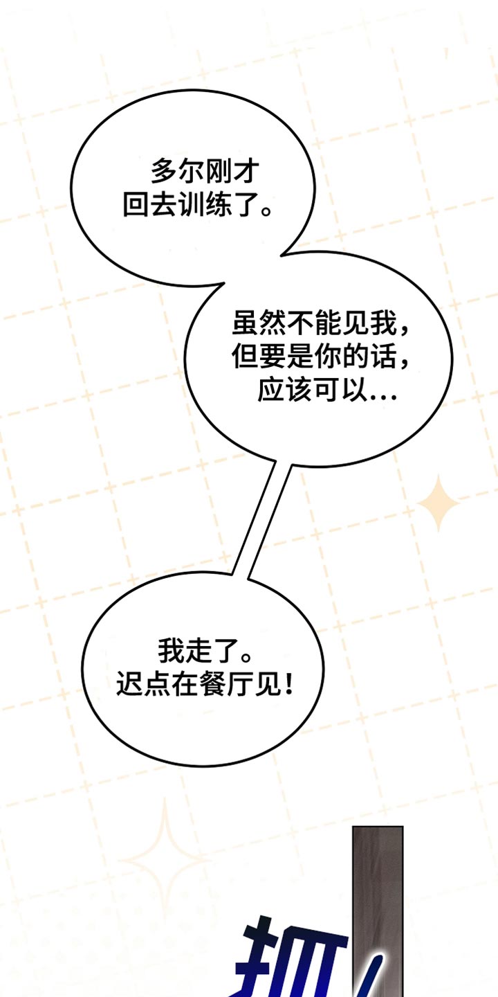 第85章:【第二季】你不需要这样