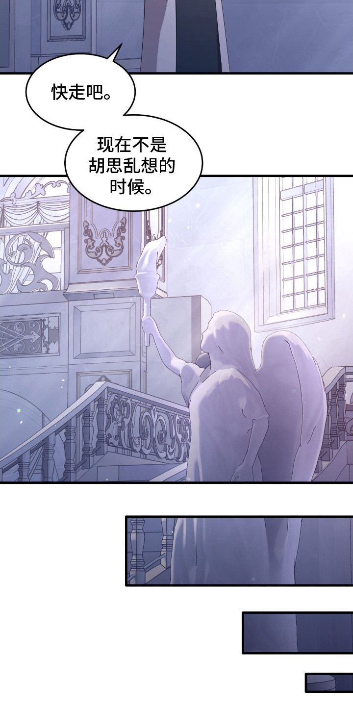 第5话：第5章：艺术品预览分镜
