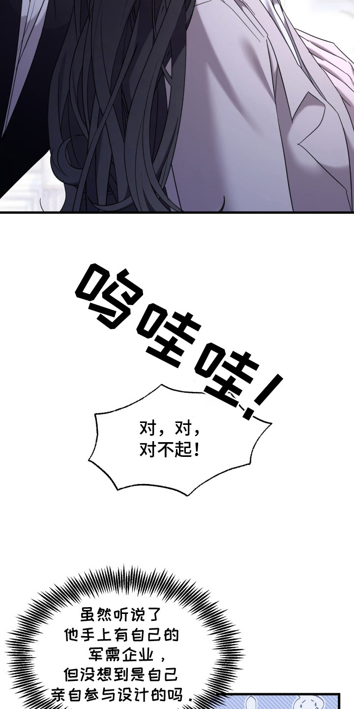 第9话：第9章：很害怕预览分镜