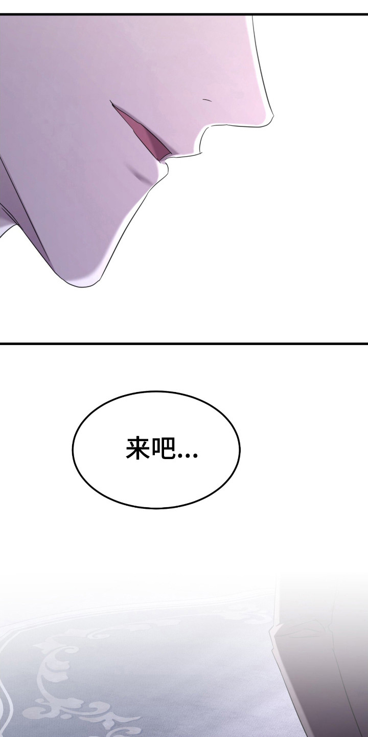 第16话：第16章：挺有天赋预览分镜