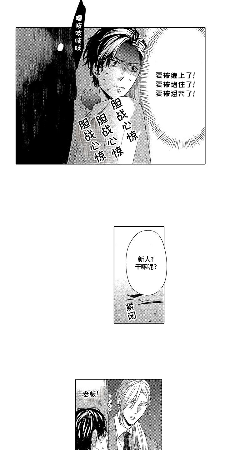 第3话：第3章：又见鬼怪预览分镜