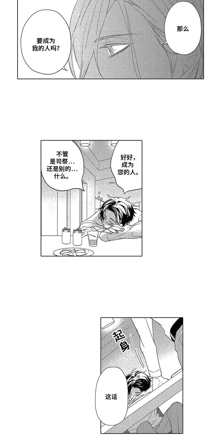 第4话：第4章：昏过去预览分镜