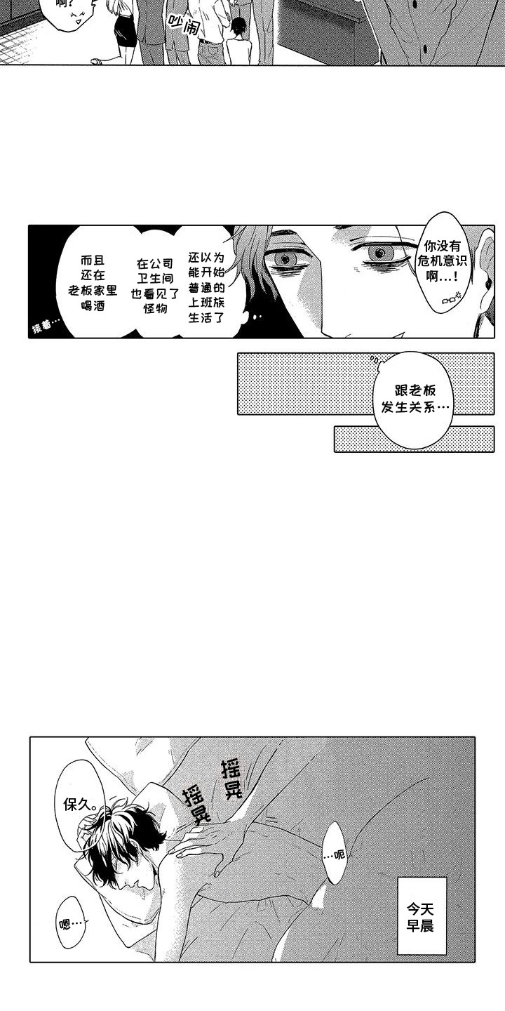 第5话：第5章：契约预览分镜