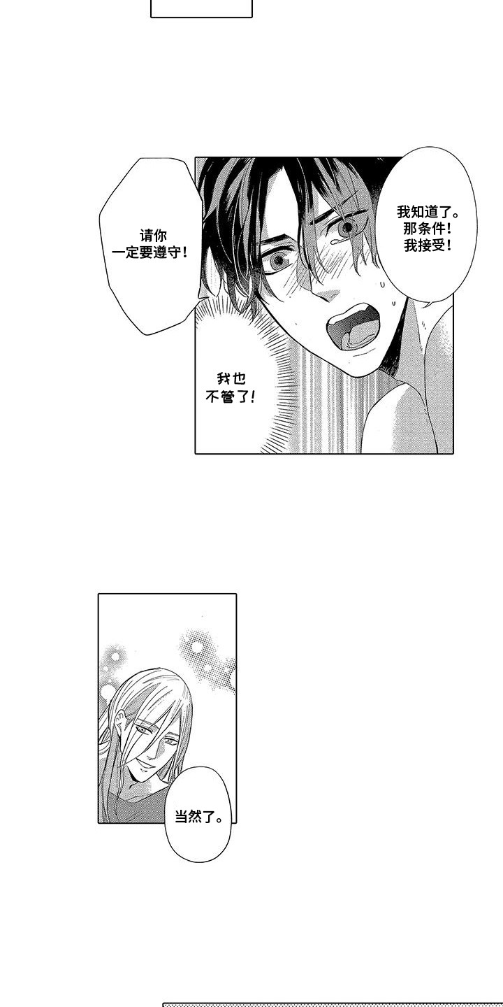 第6话：第6章：聊聊预览分镜