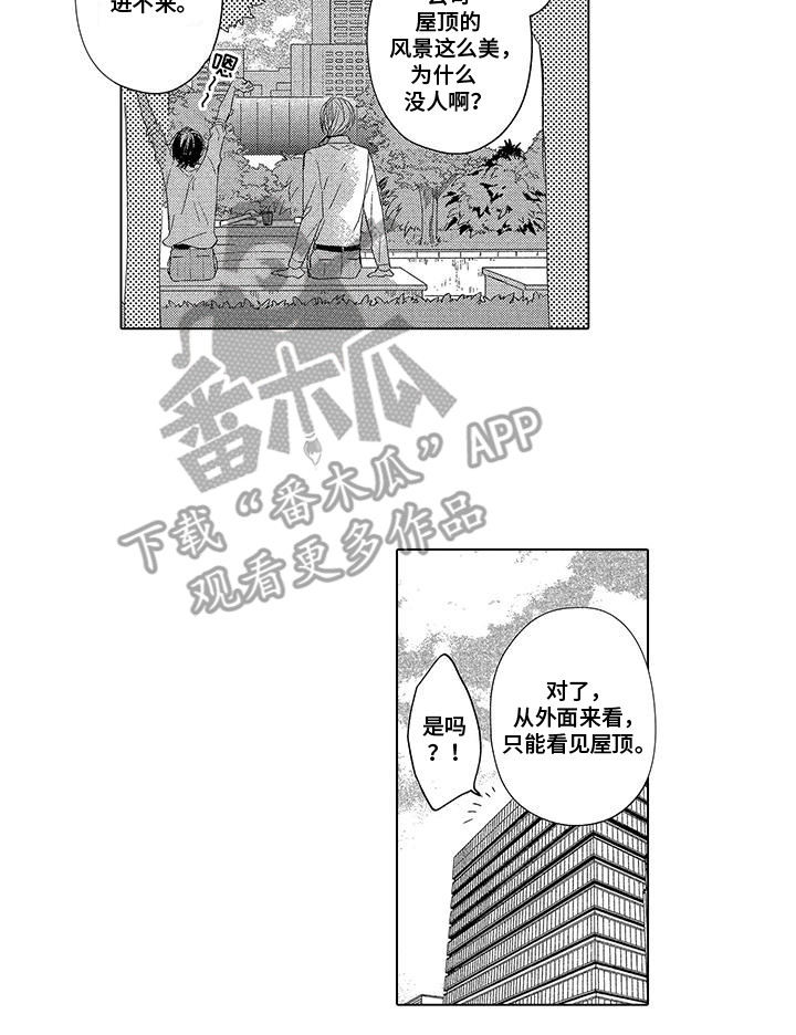 第8话：第8章：安慰预览分镜