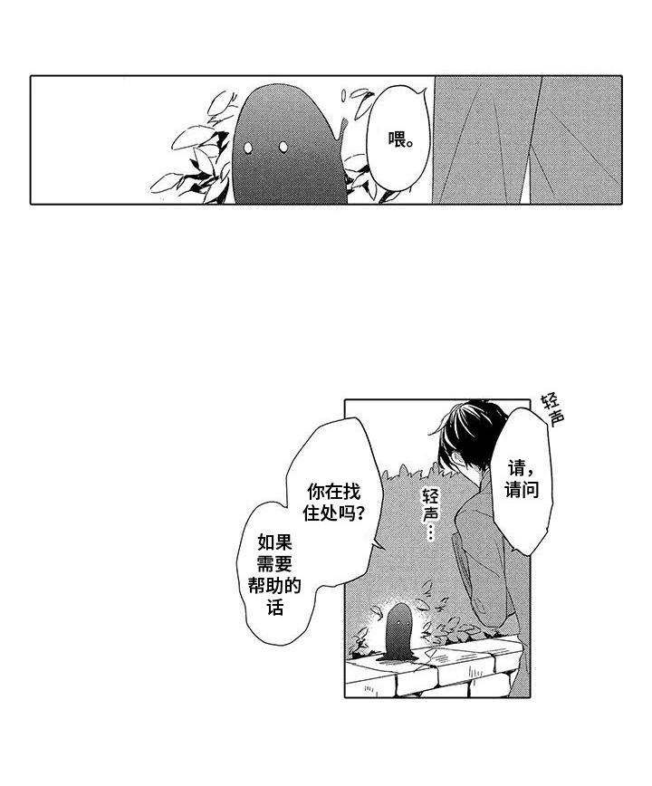 第9话：第9章：稻神预览分镜