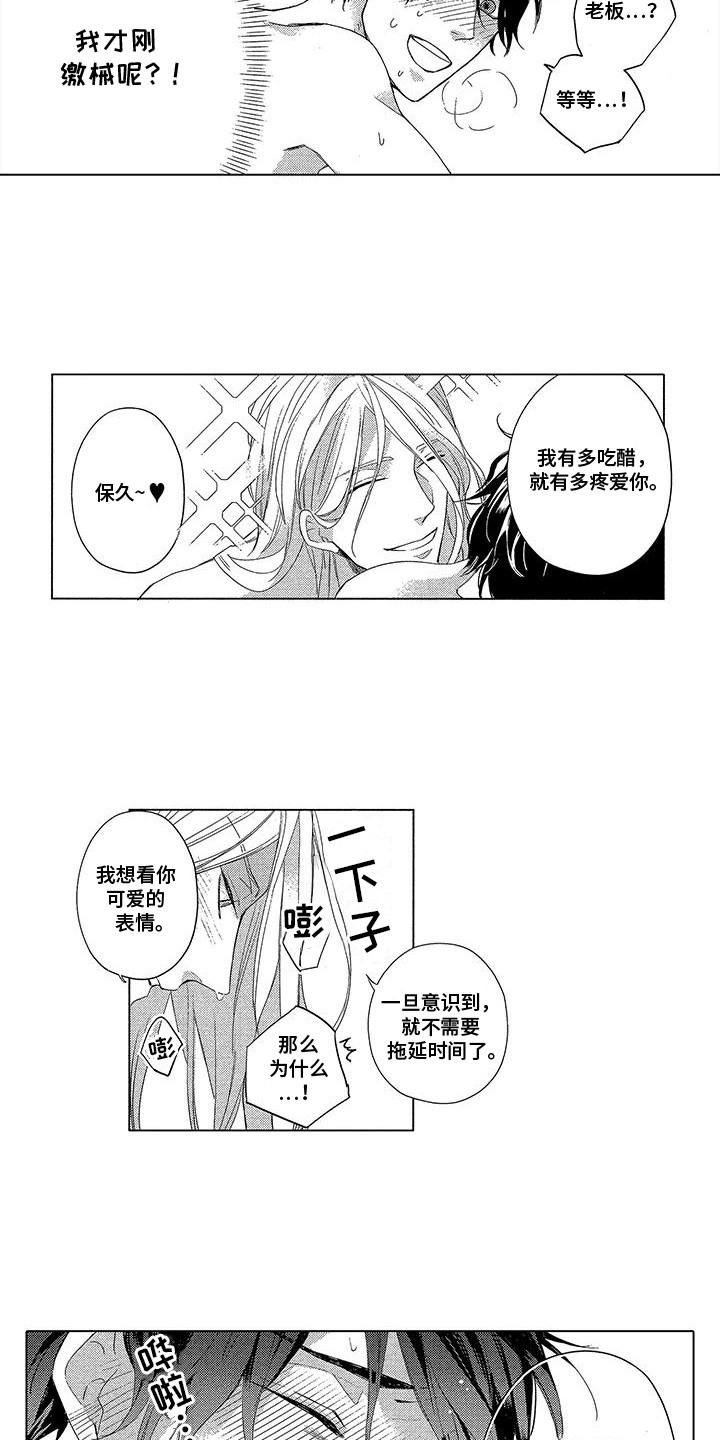 第11话：第11章：奇怪的家伙预览分镜