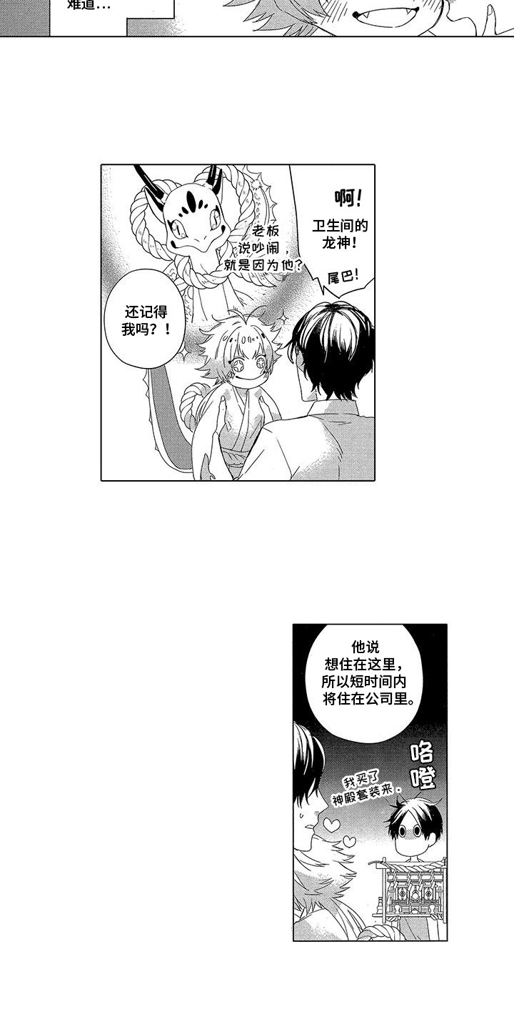 第14话：第14章：小龙神预览分镜