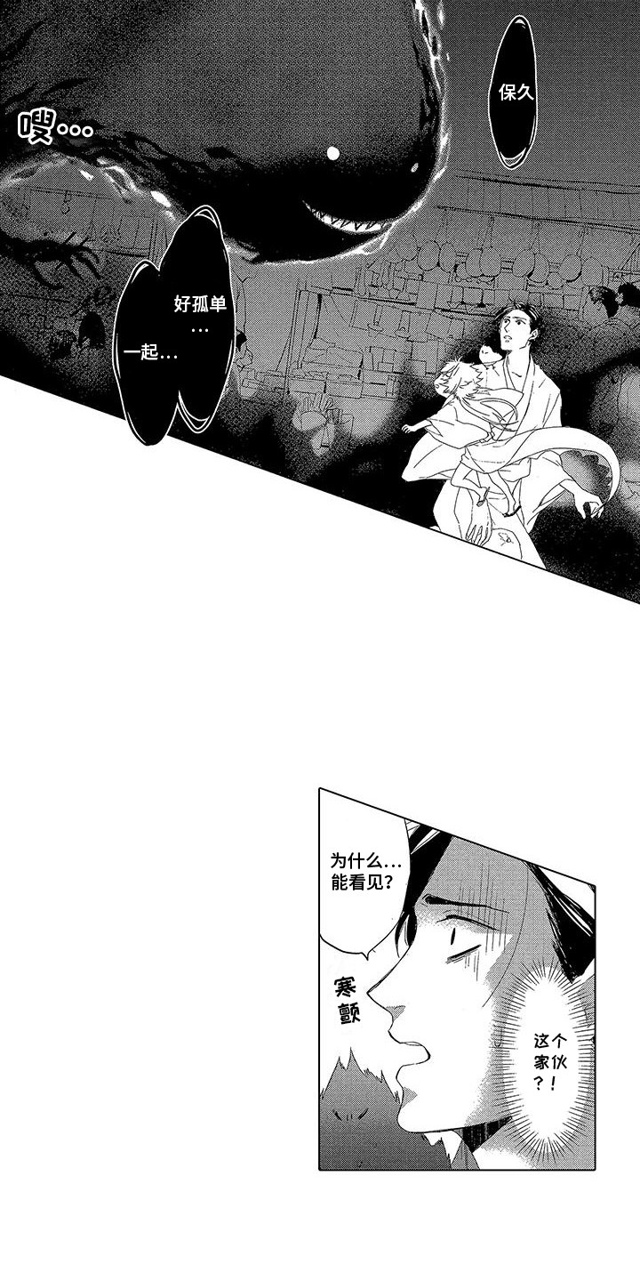 第15话：第15章：再次找上门预览分镜