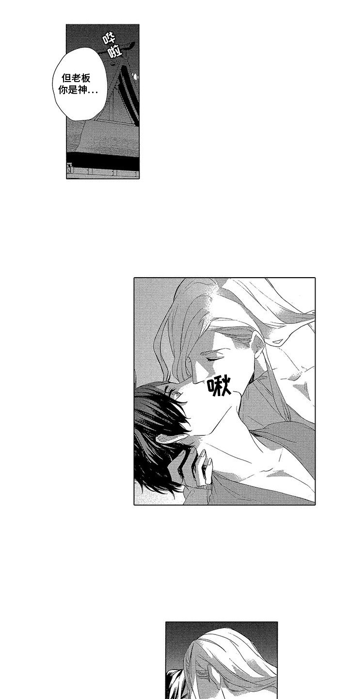 第16话：第16章：喜欢预览分镜