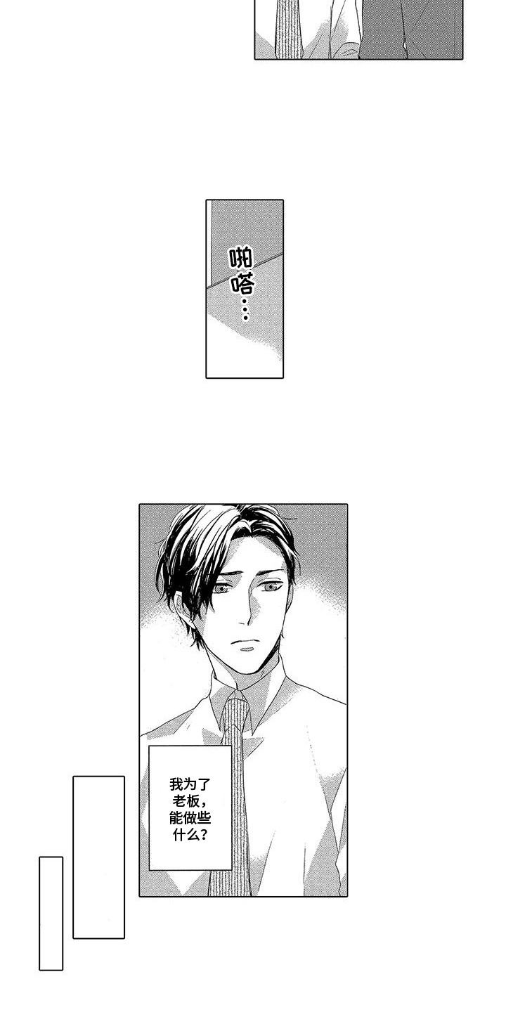 第18话：第18章：我能做什么预览分镜