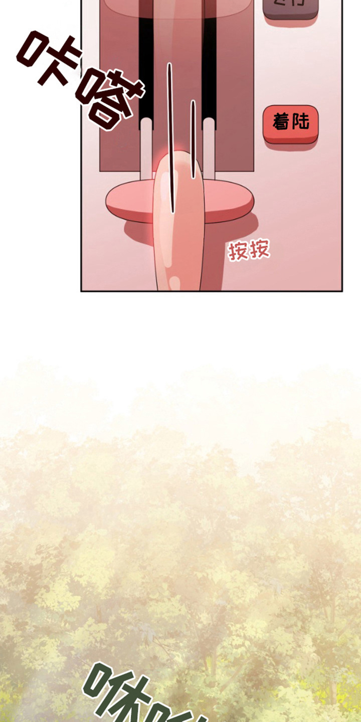 第1话：第1章：迫降预览分镜