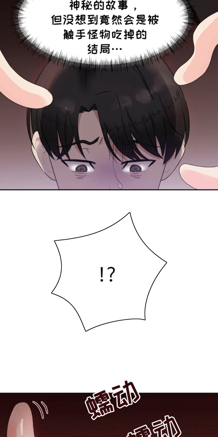 第4话：第4章：外星人预览分镜